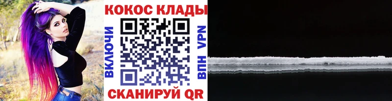 COCAIN 99% Сыктывкар