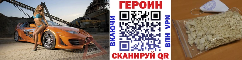 ГЕРОИН гречка Сыктывкар